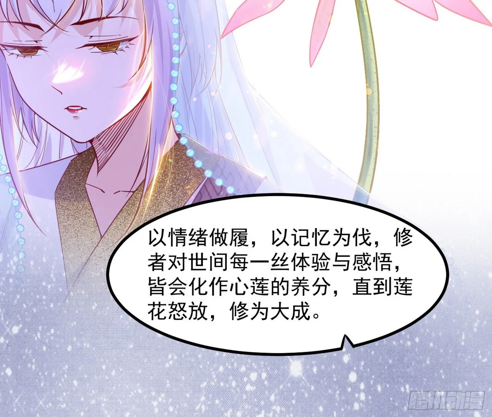 再遇姬云涛 第120页
