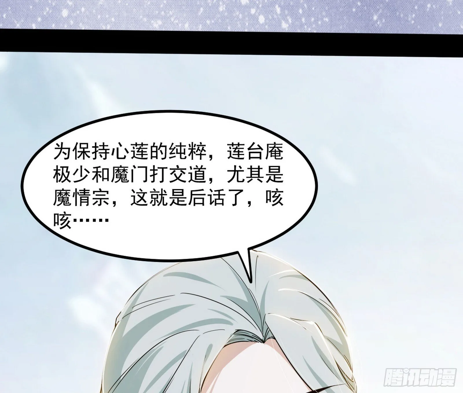 再遇姬云涛 第121页