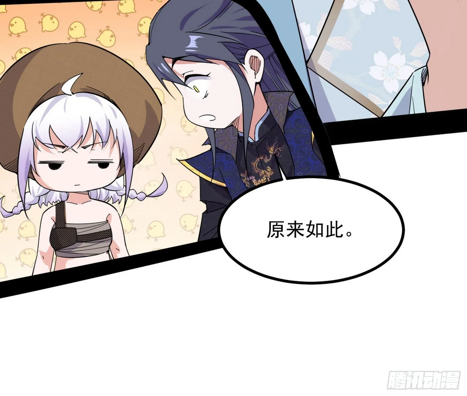 再遇姬云涛 第123页