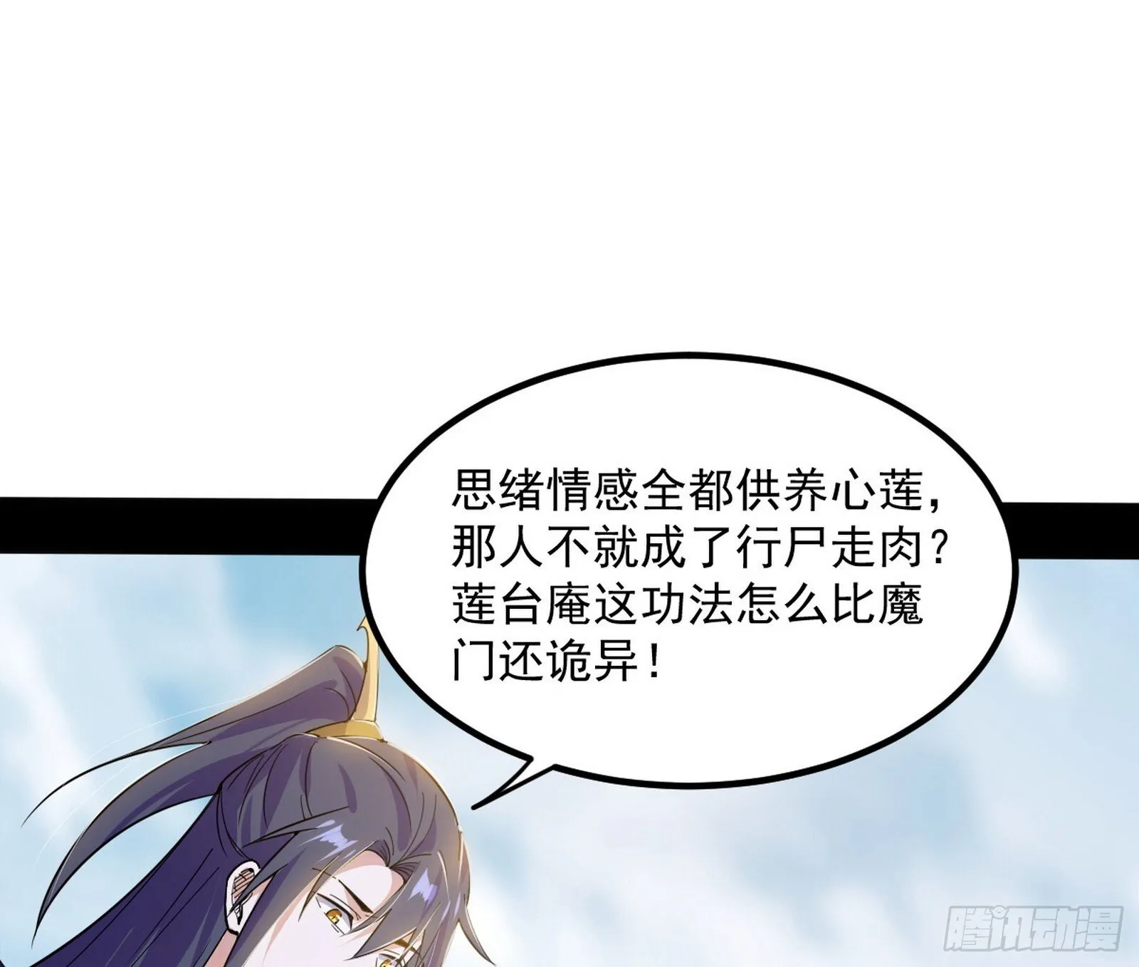 再遇姬云涛 第124页