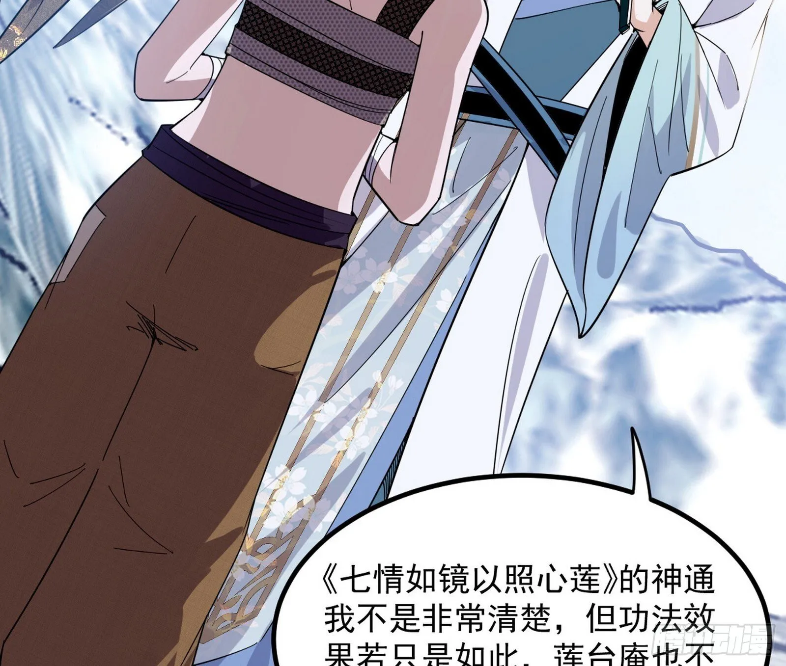 再遇姬云涛 第126页