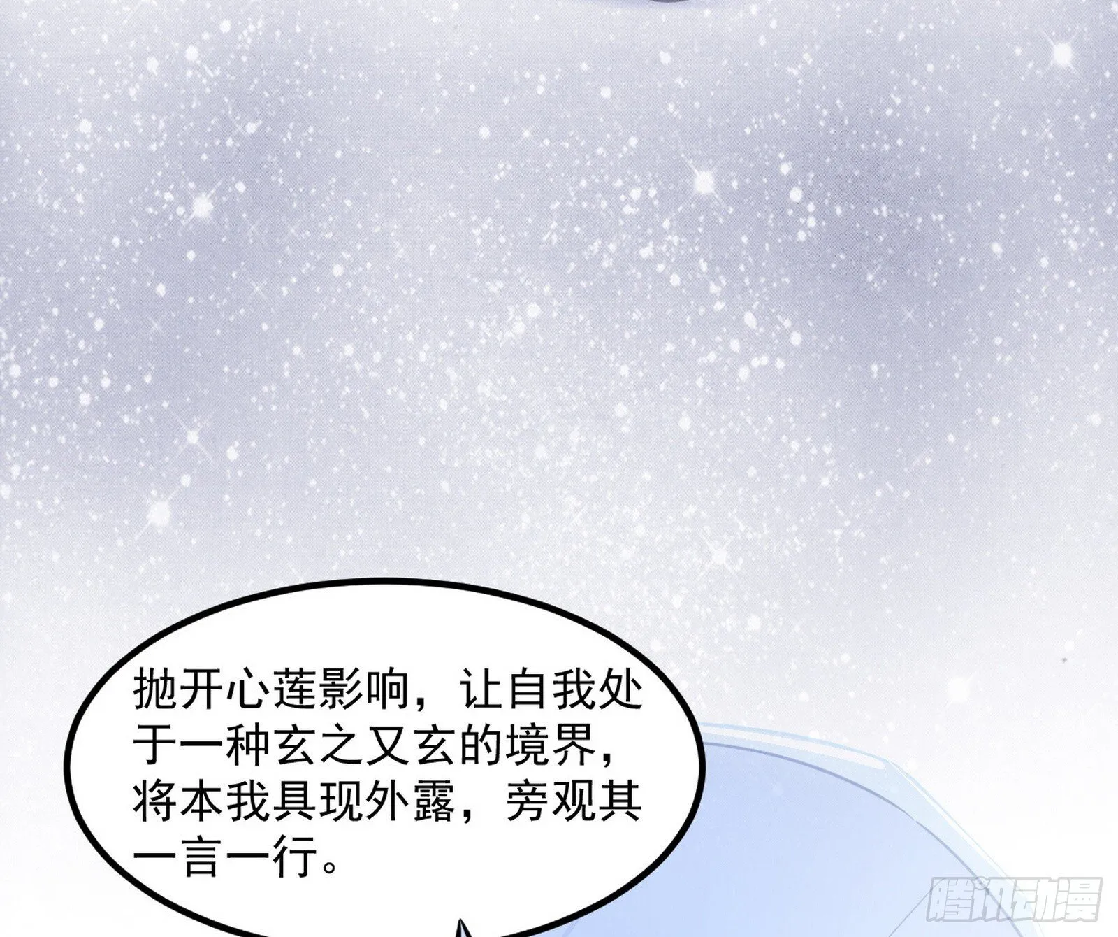 再遇姬云涛 第130页