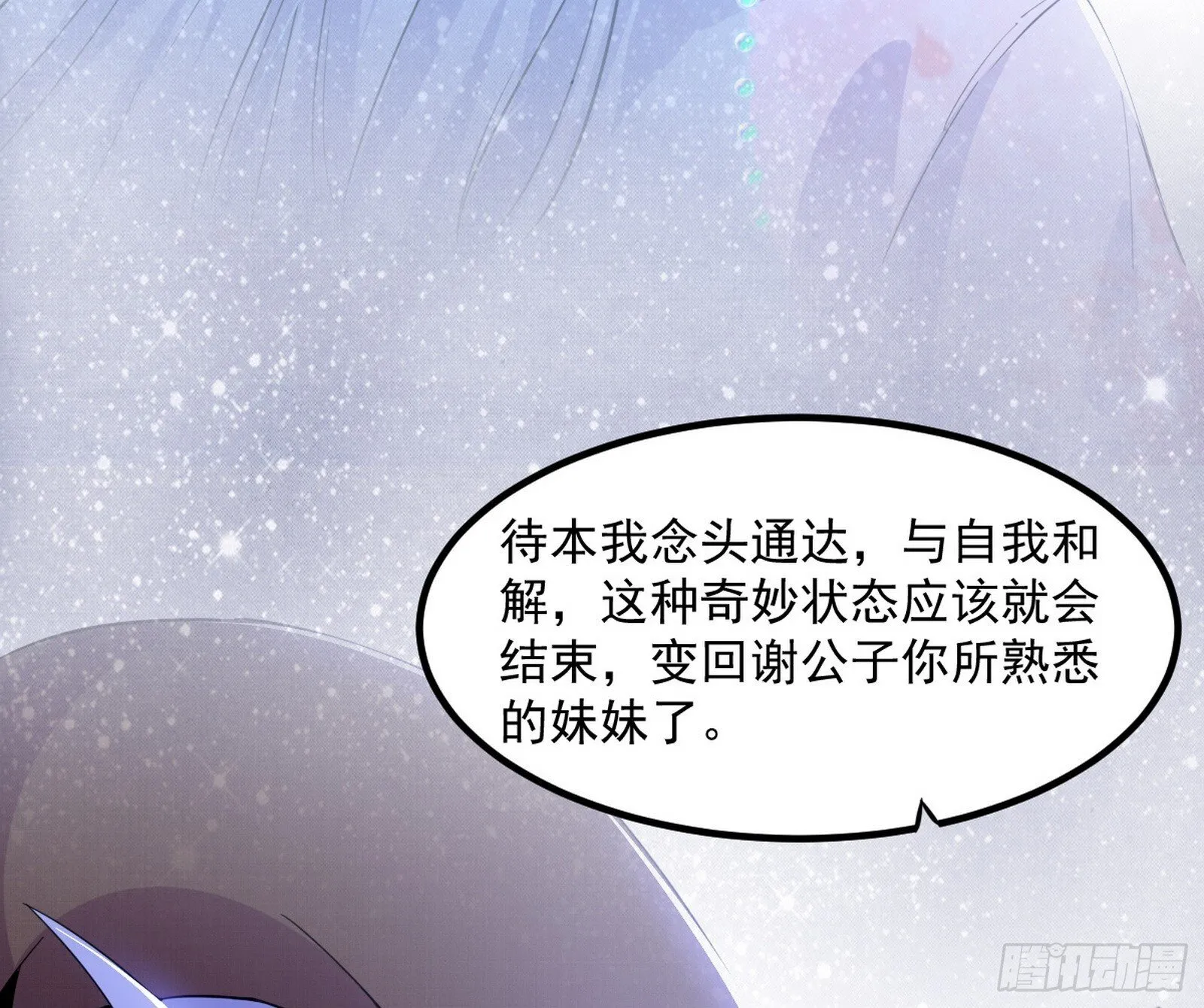 再遇姬云涛 第132页