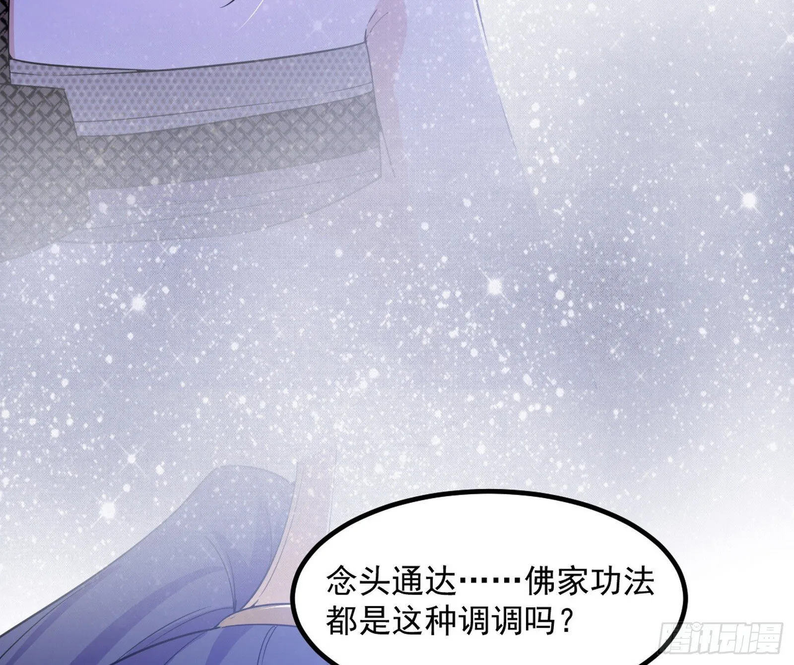 再遇姬云涛 第134页