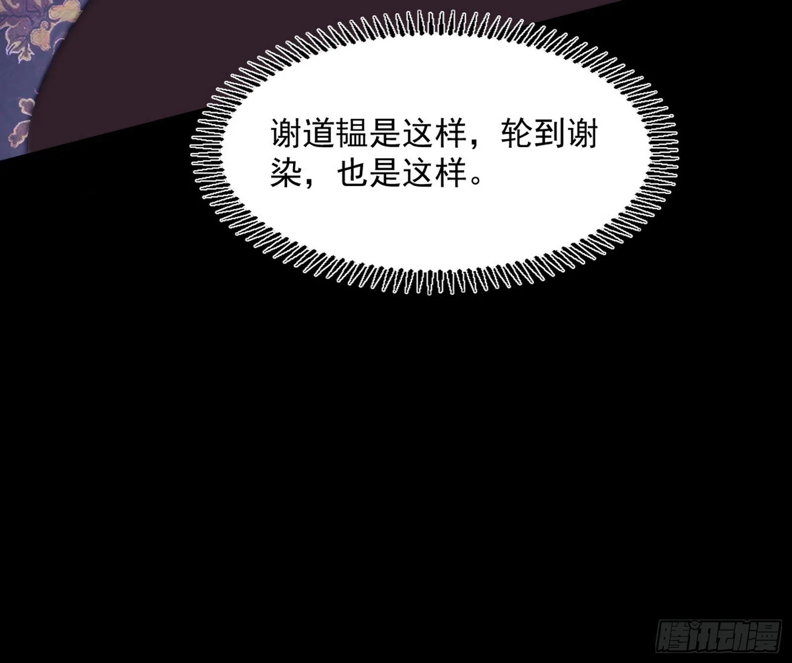 再遇姬云涛 第137页