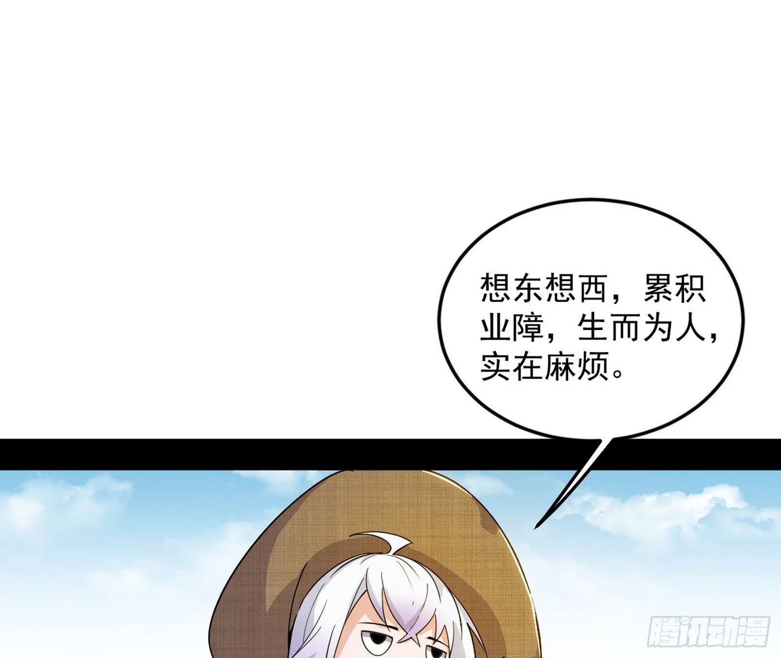 气运之子姬云涛 第3页