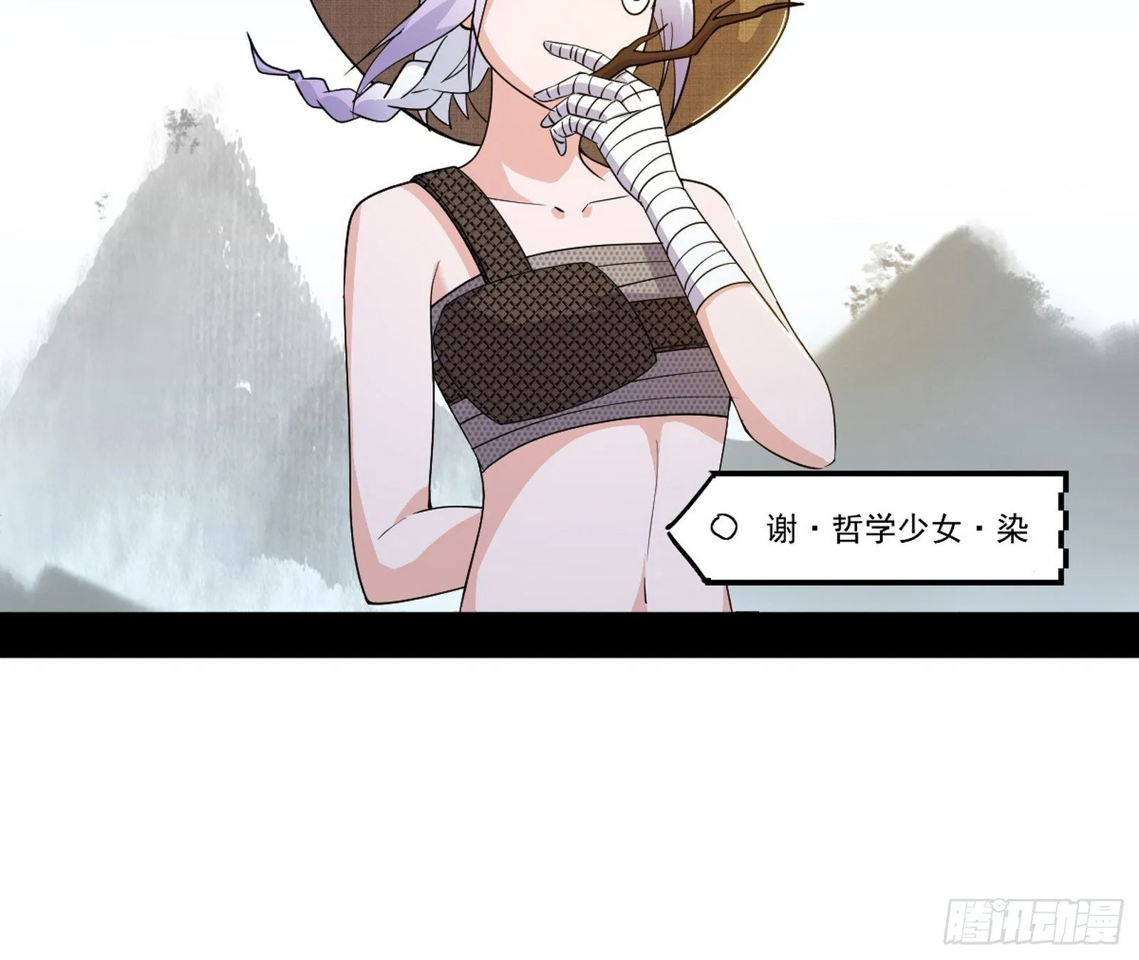 气运之子姬云涛 第4页