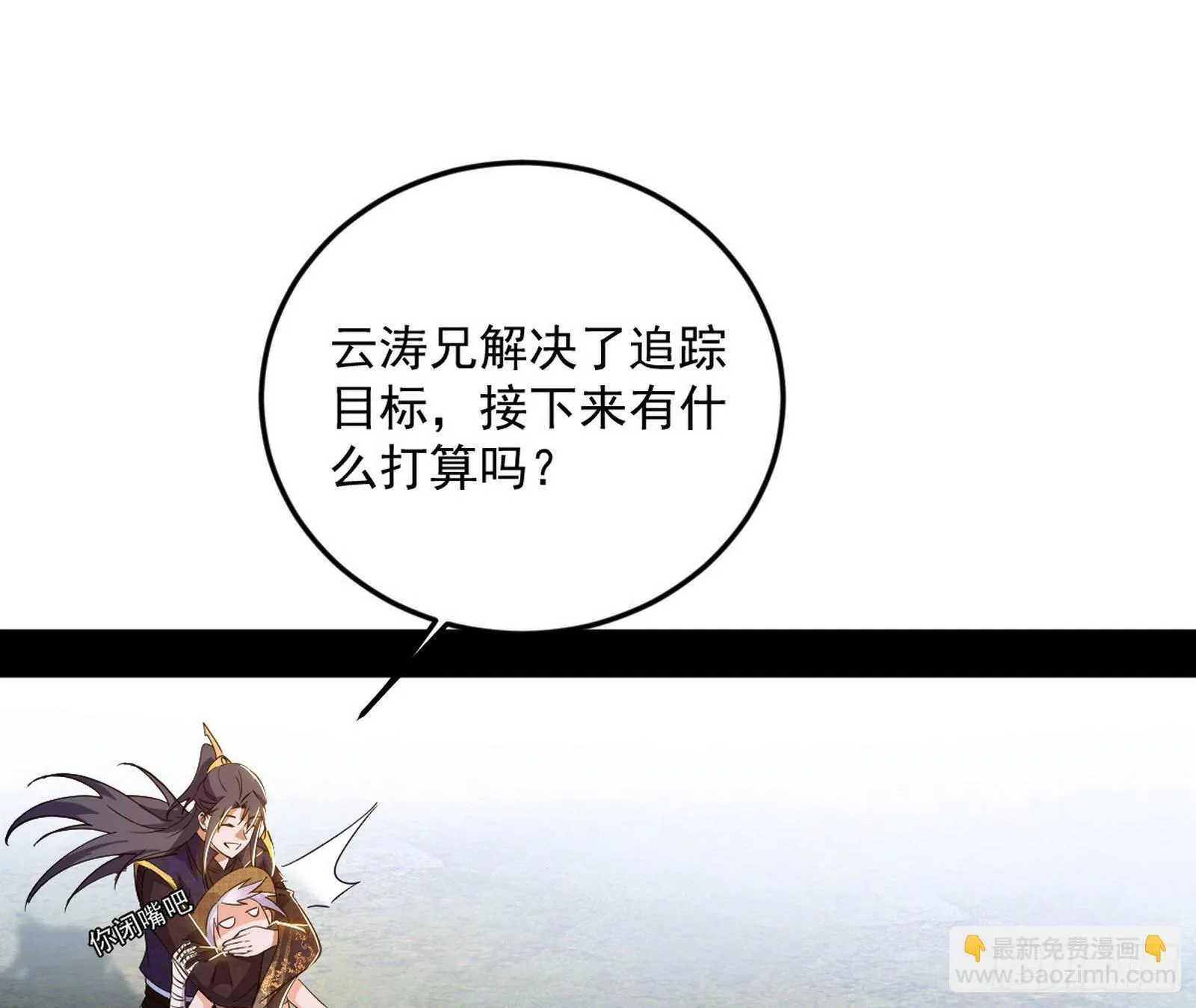 气运之子姬云涛 第5页
