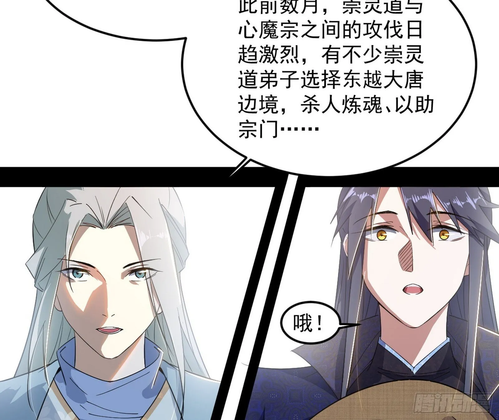 气运之子姬云涛 第8页