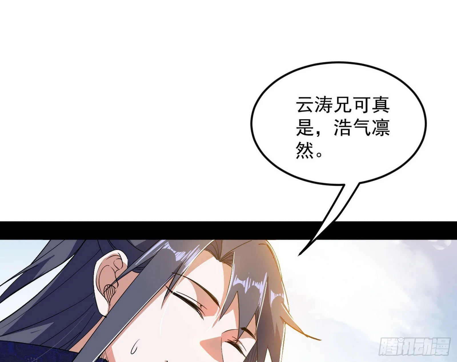 气运之子姬云涛 第13页