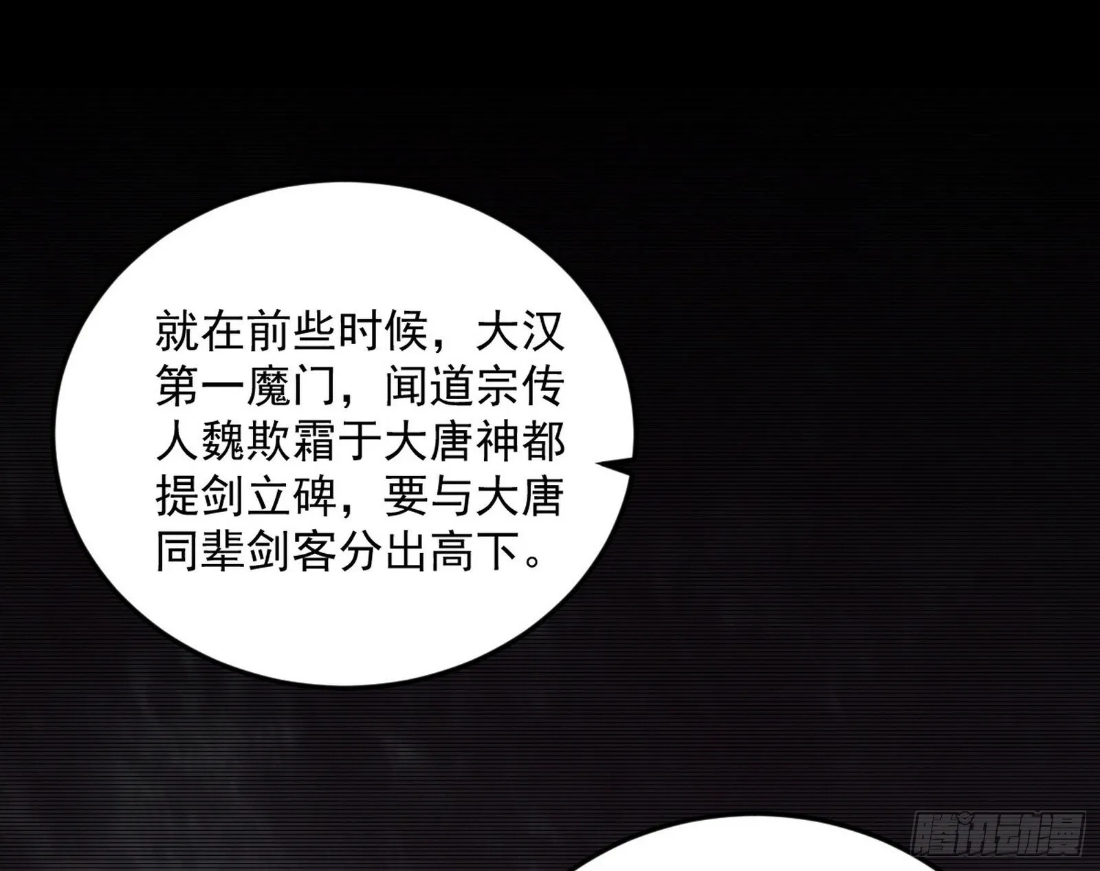 气运之子姬云涛 第17页