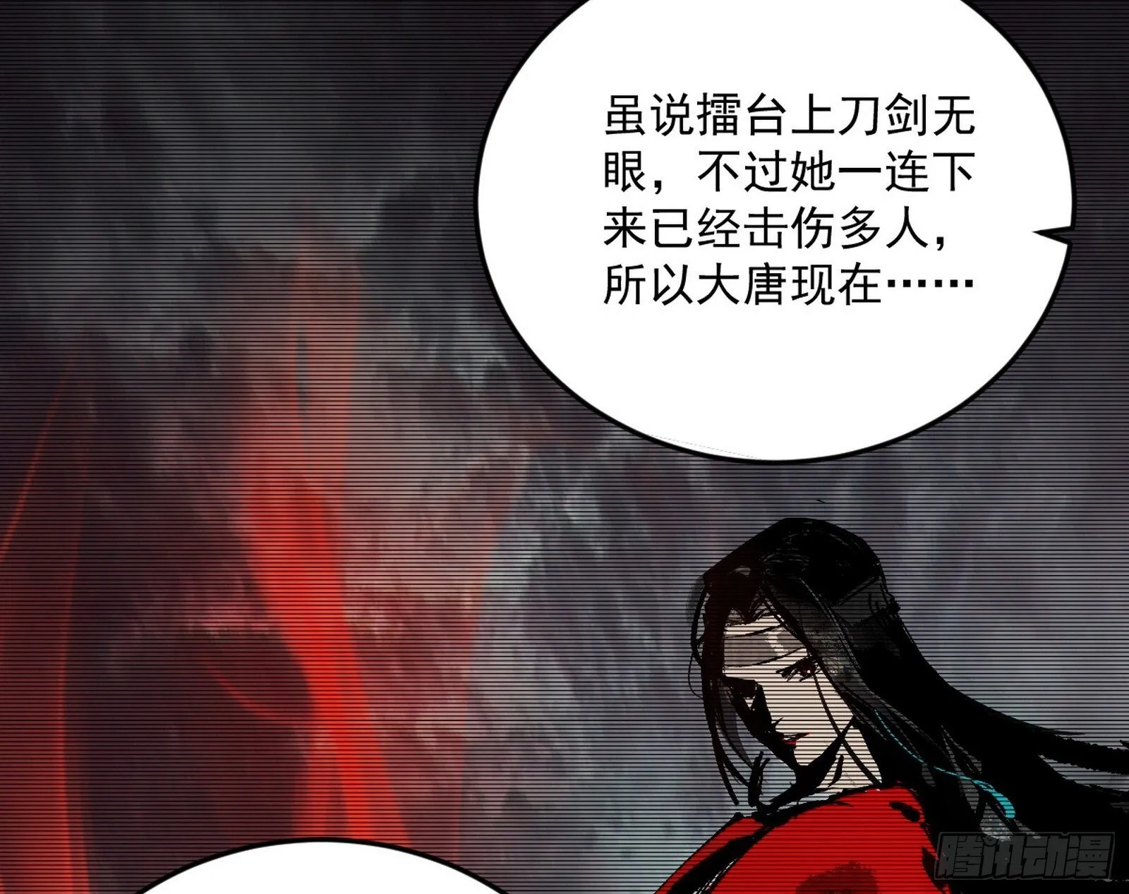 气运之子姬云涛 第18页