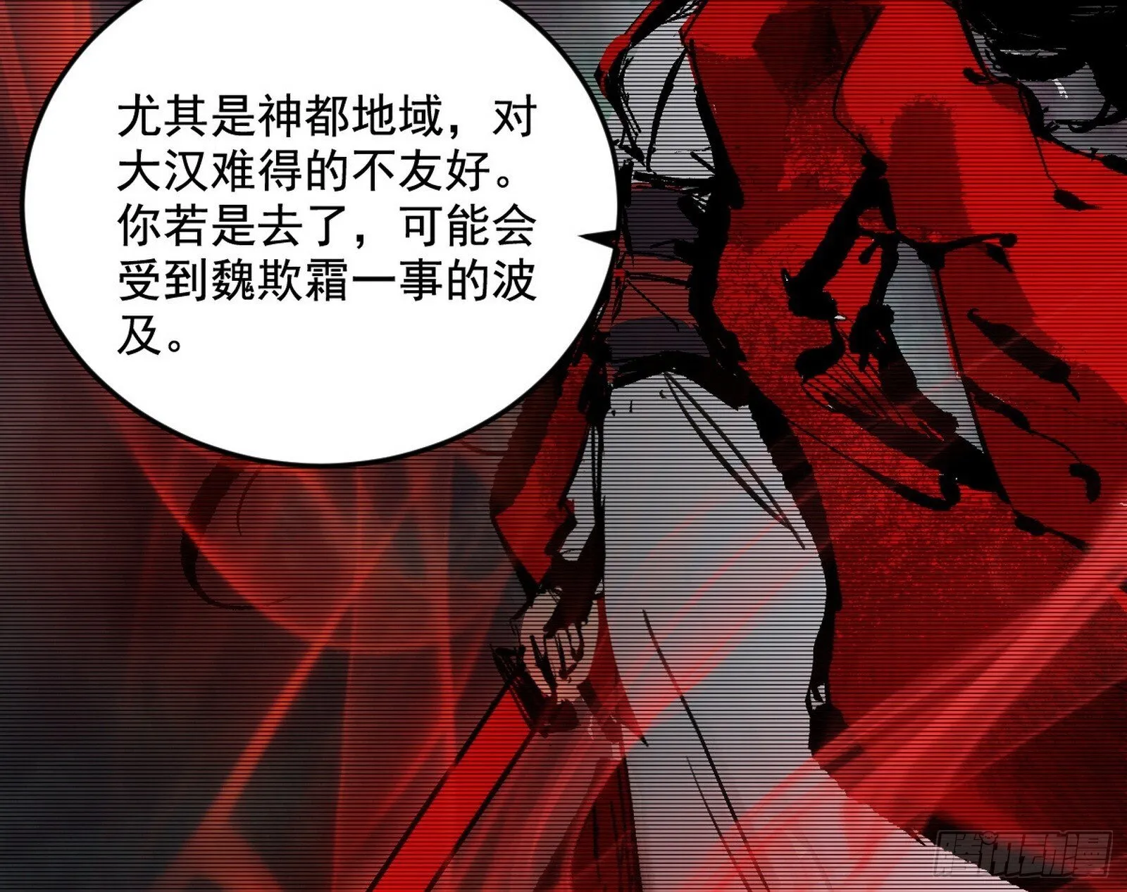 气运之子姬云涛 第19页