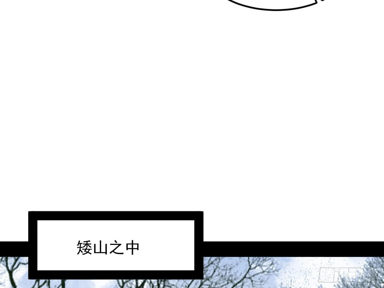 气运之子姬云涛 第26页