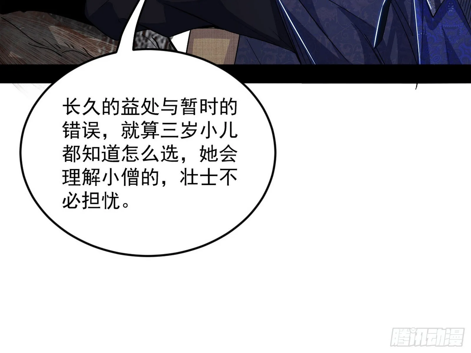 气运之子姬云涛 第32页