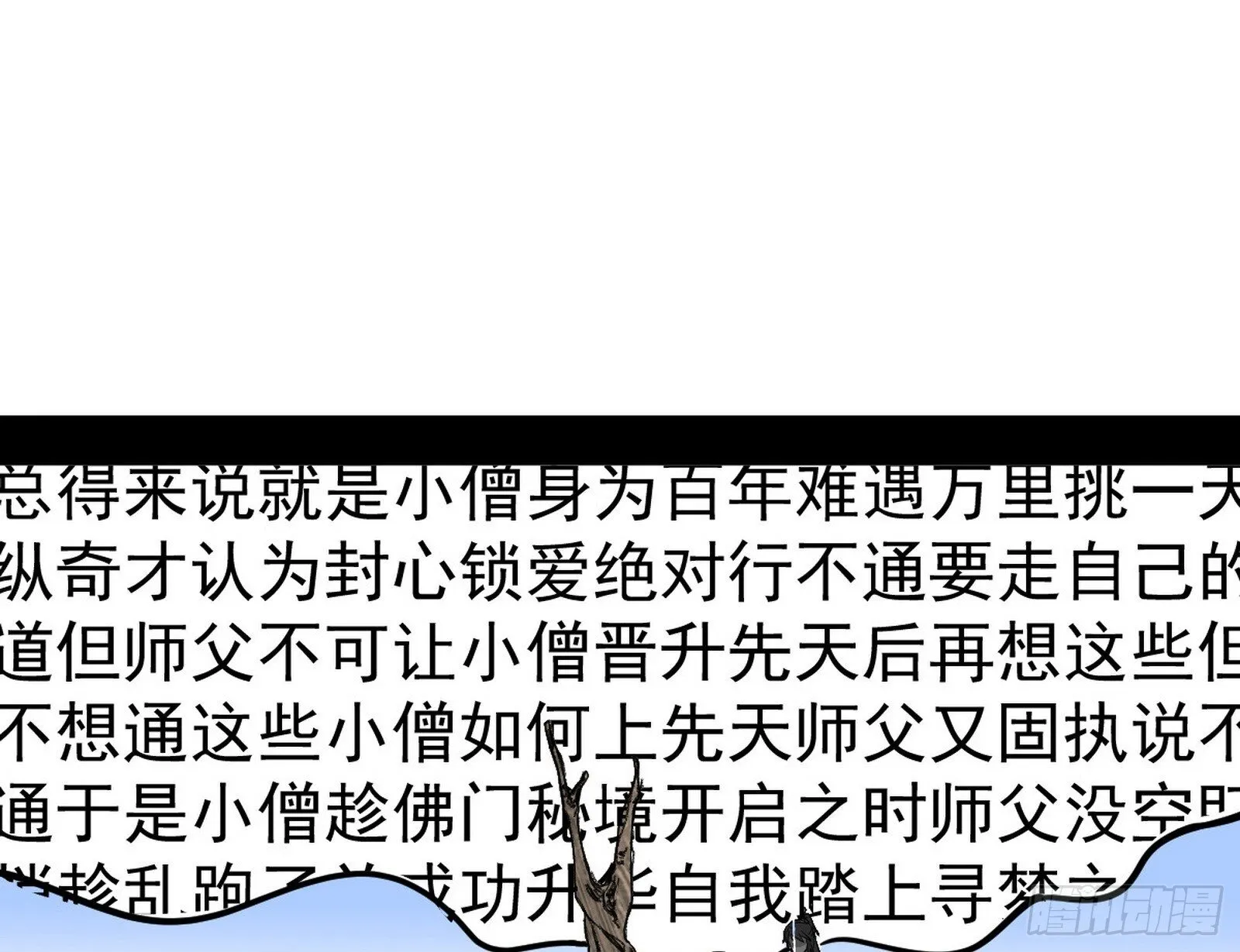 气运之子姬云涛 第35页