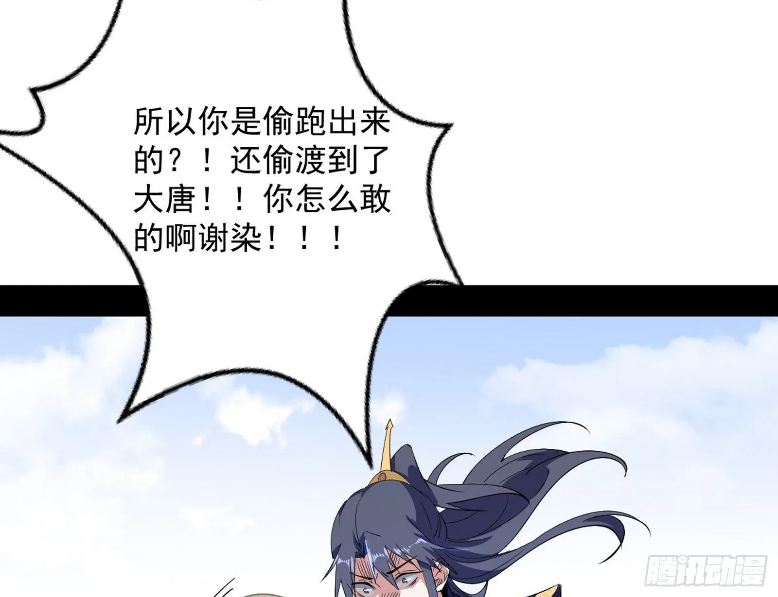 气运之子姬云涛 第37页
