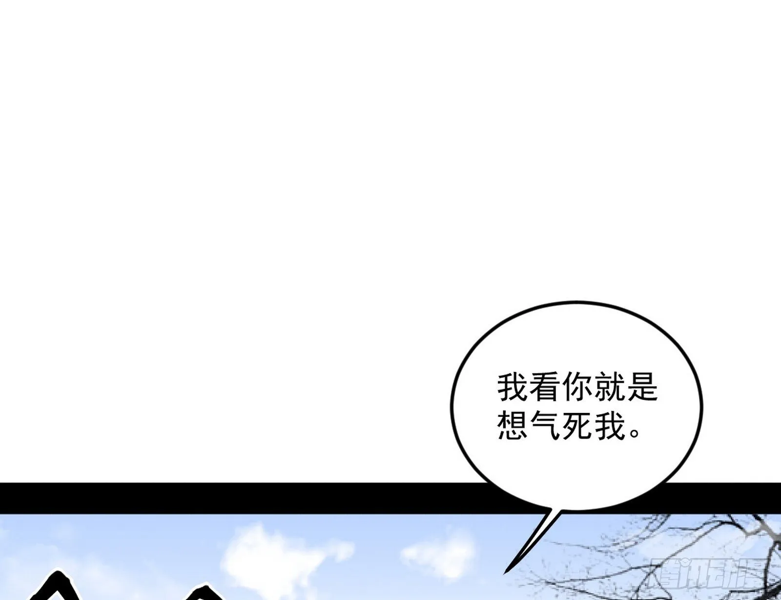 气运之子姬云涛 第39页