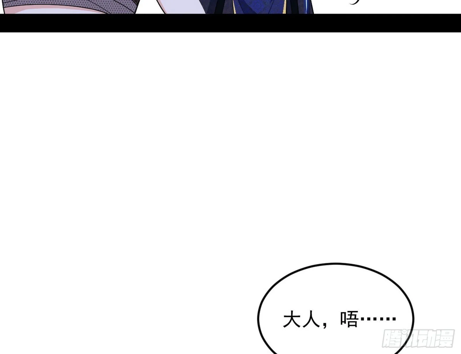 气运之子姬云涛 第41页