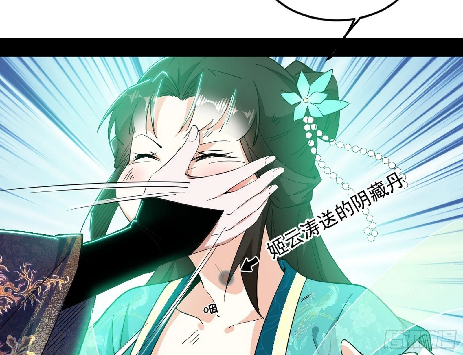 气运之子姬云涛 第42页
