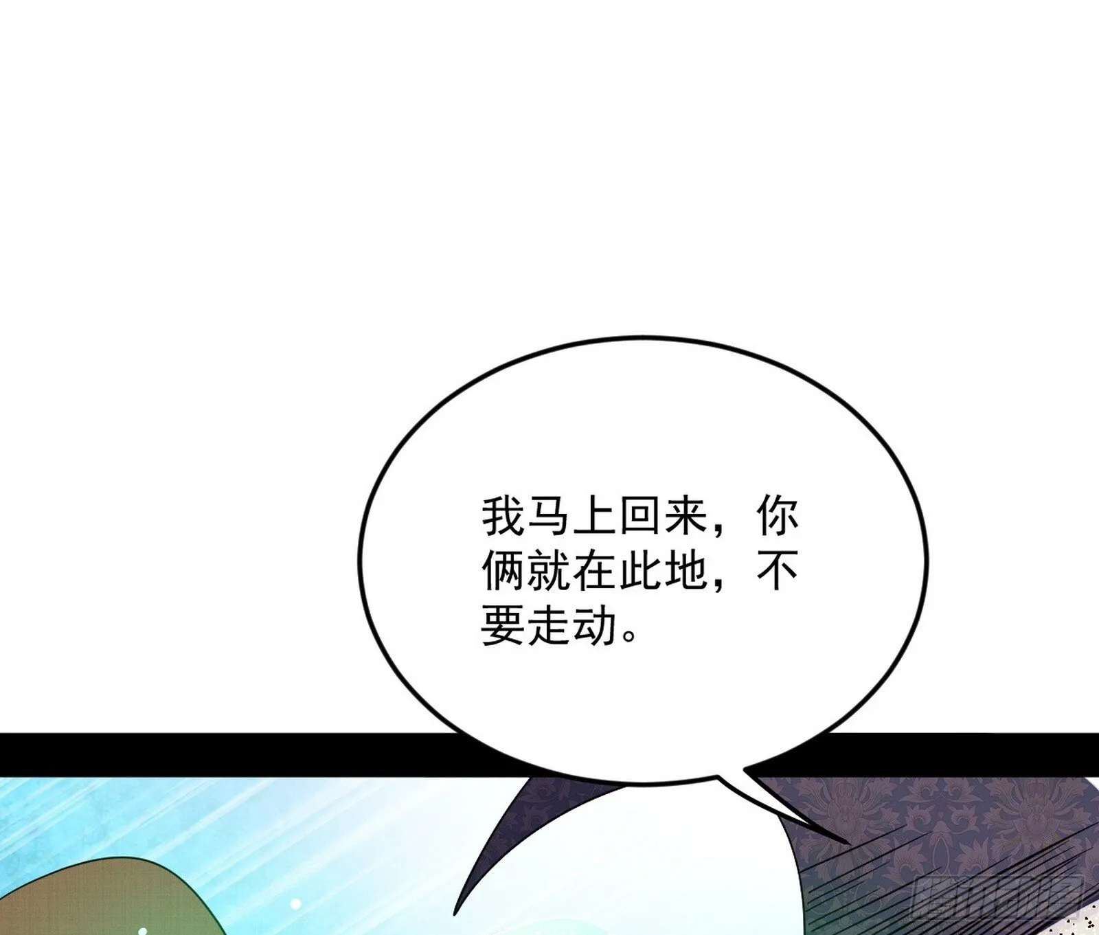 气运之子姬云涛 第44页