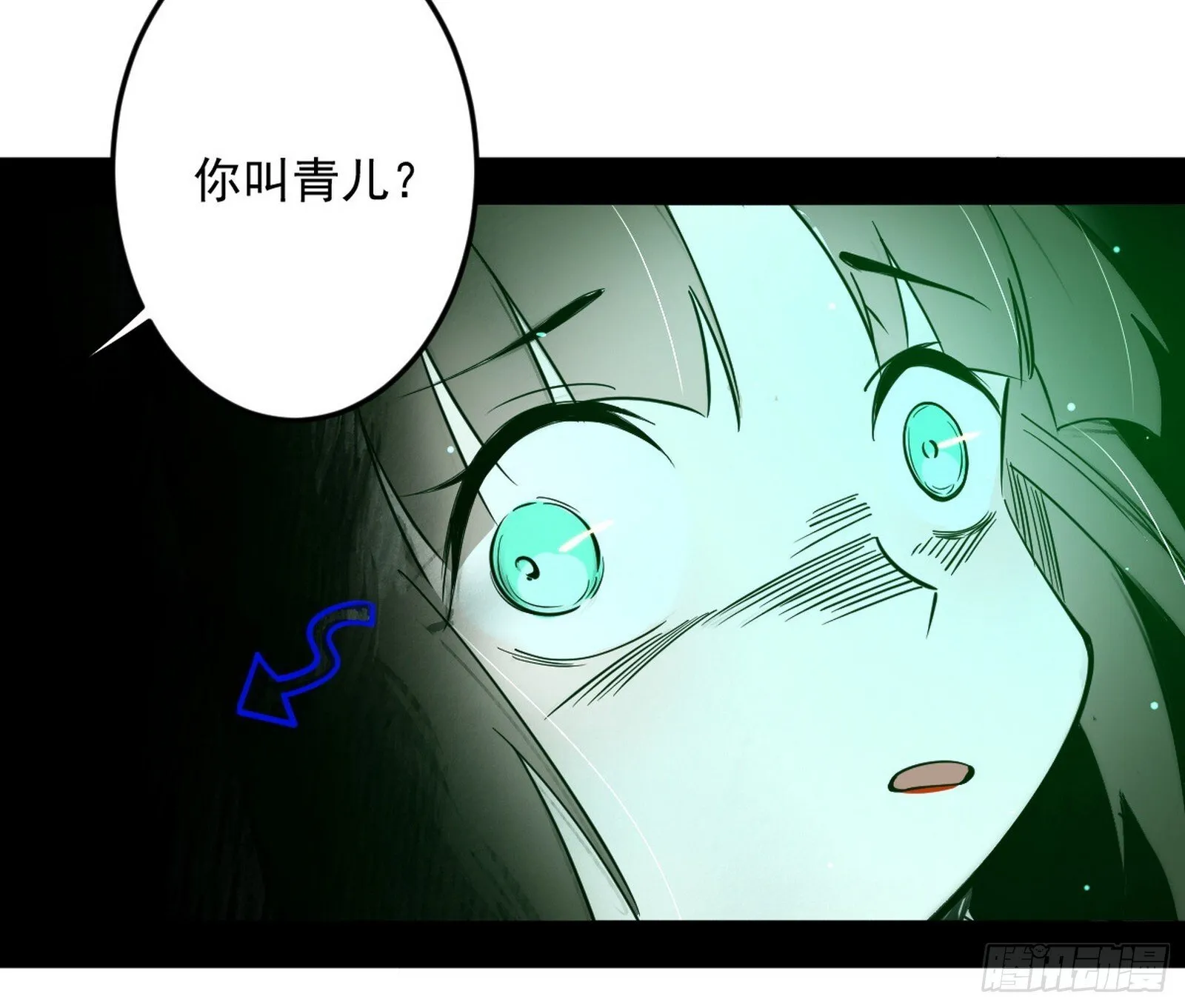气运之子姬云涛 第47页