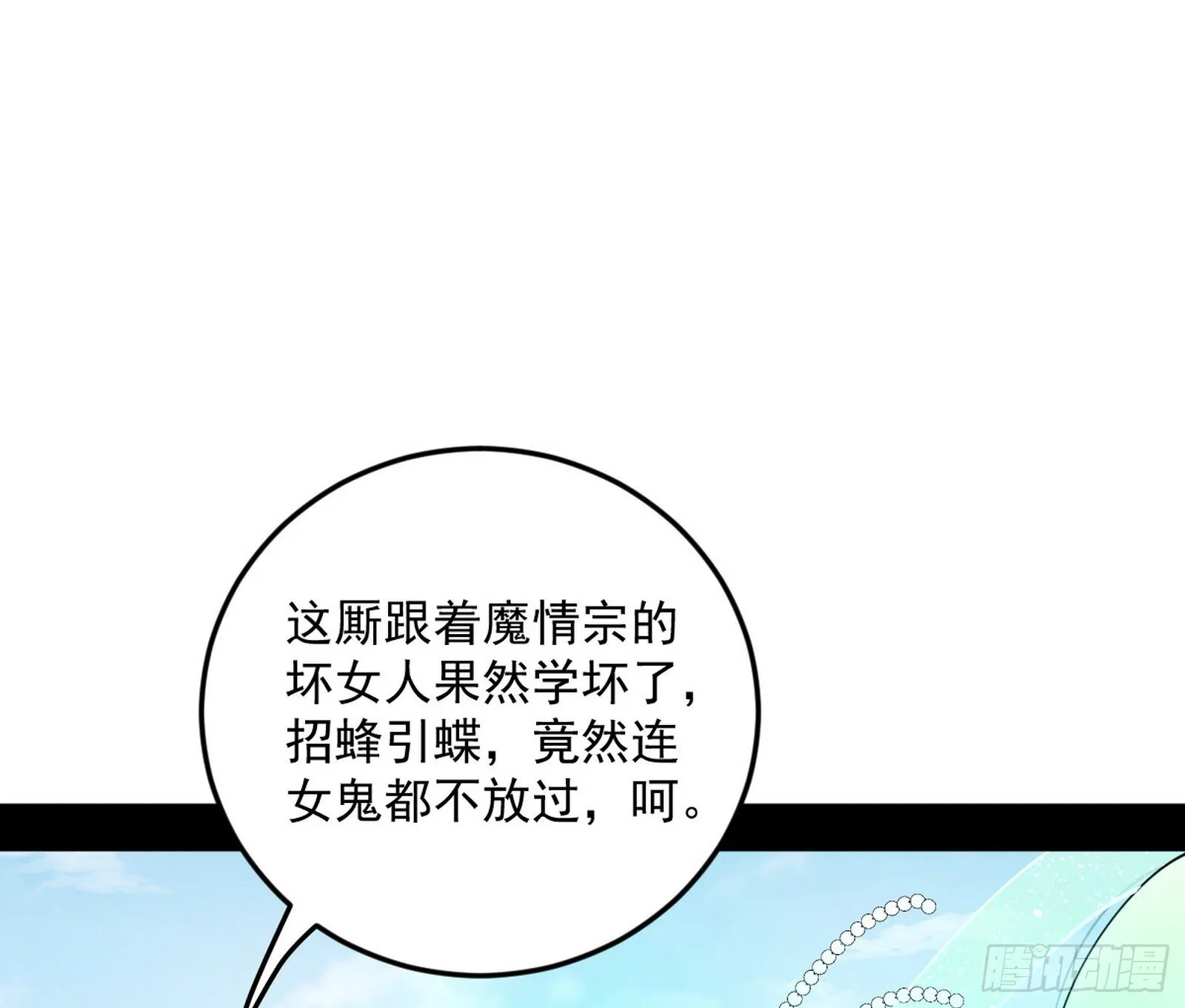 气运之子姬云涛 第48页