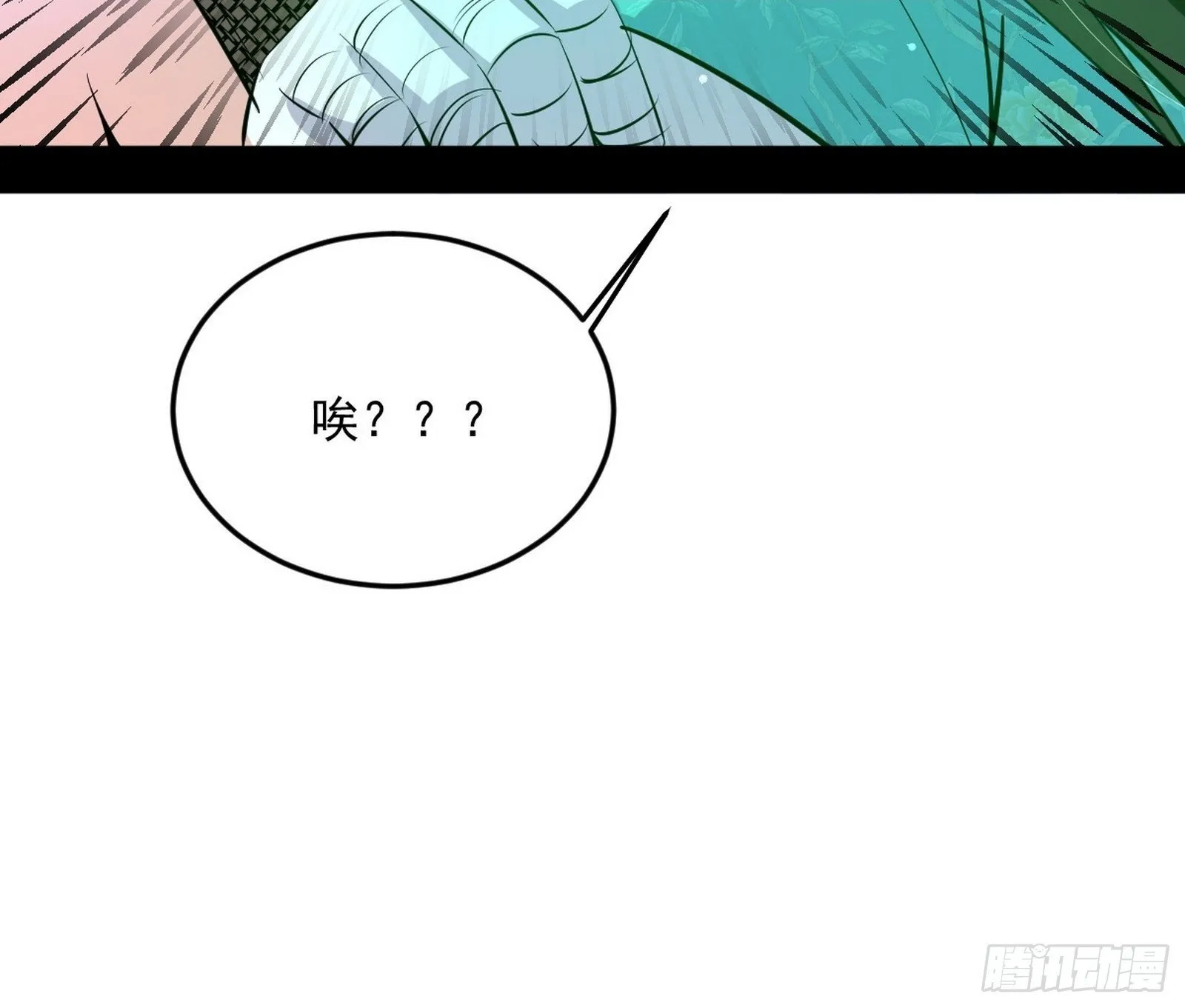 气运之子姬云涛 第53页