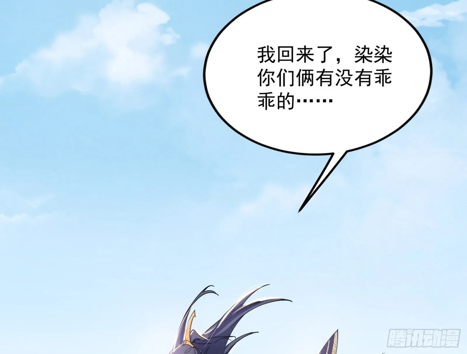 气运之子姬云涛 第63页