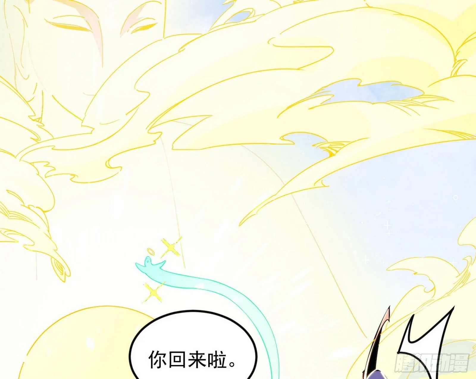 气运之子姬云涛 第67页