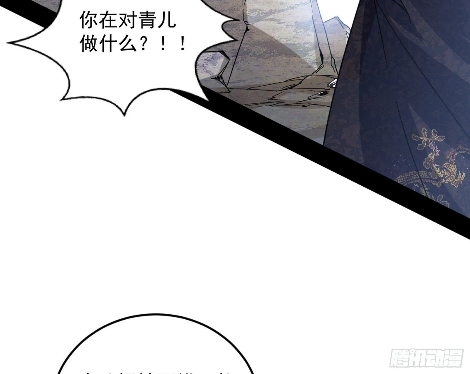 气运之子姬云涛 第69页