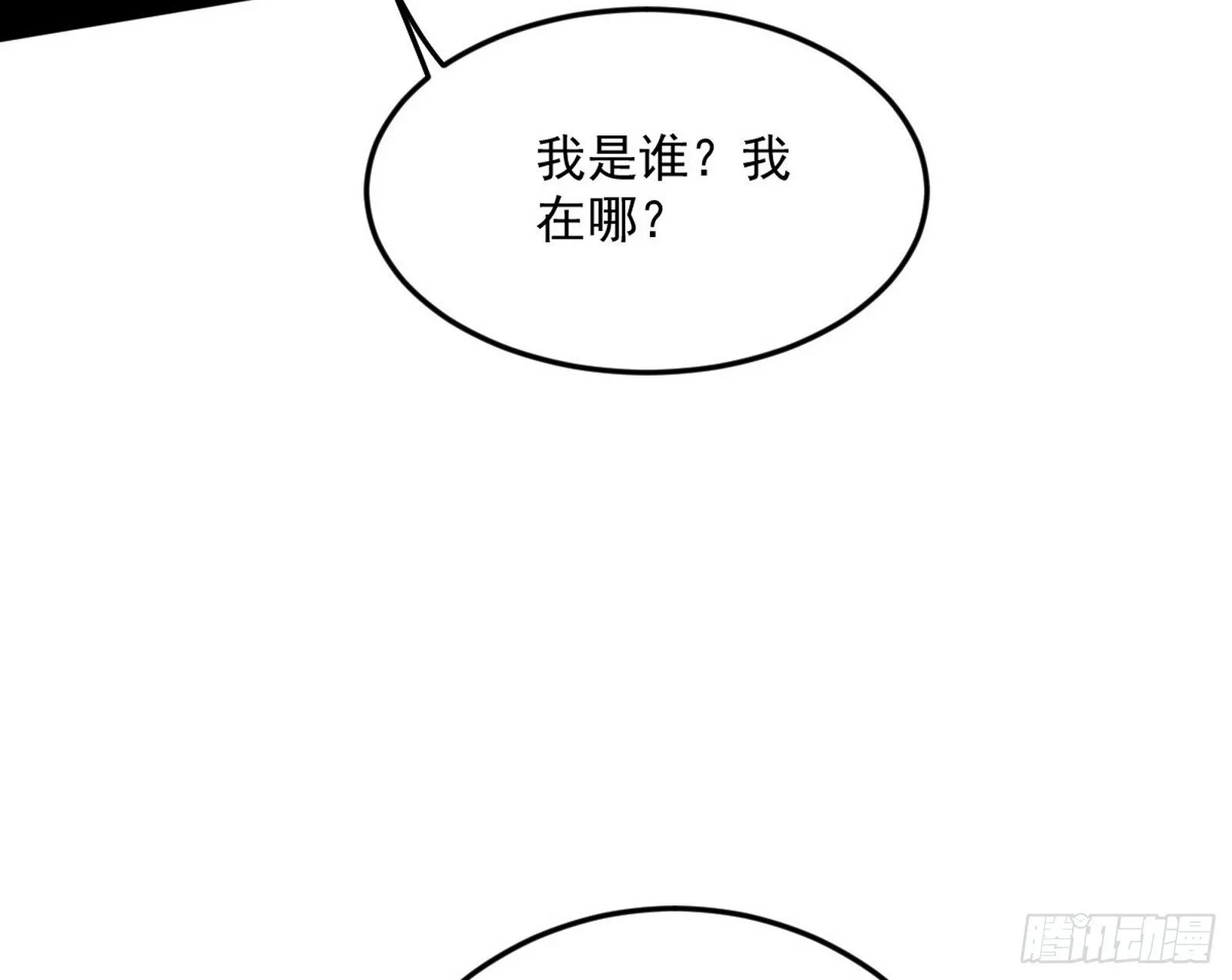 气运之子姬云涛 第72页