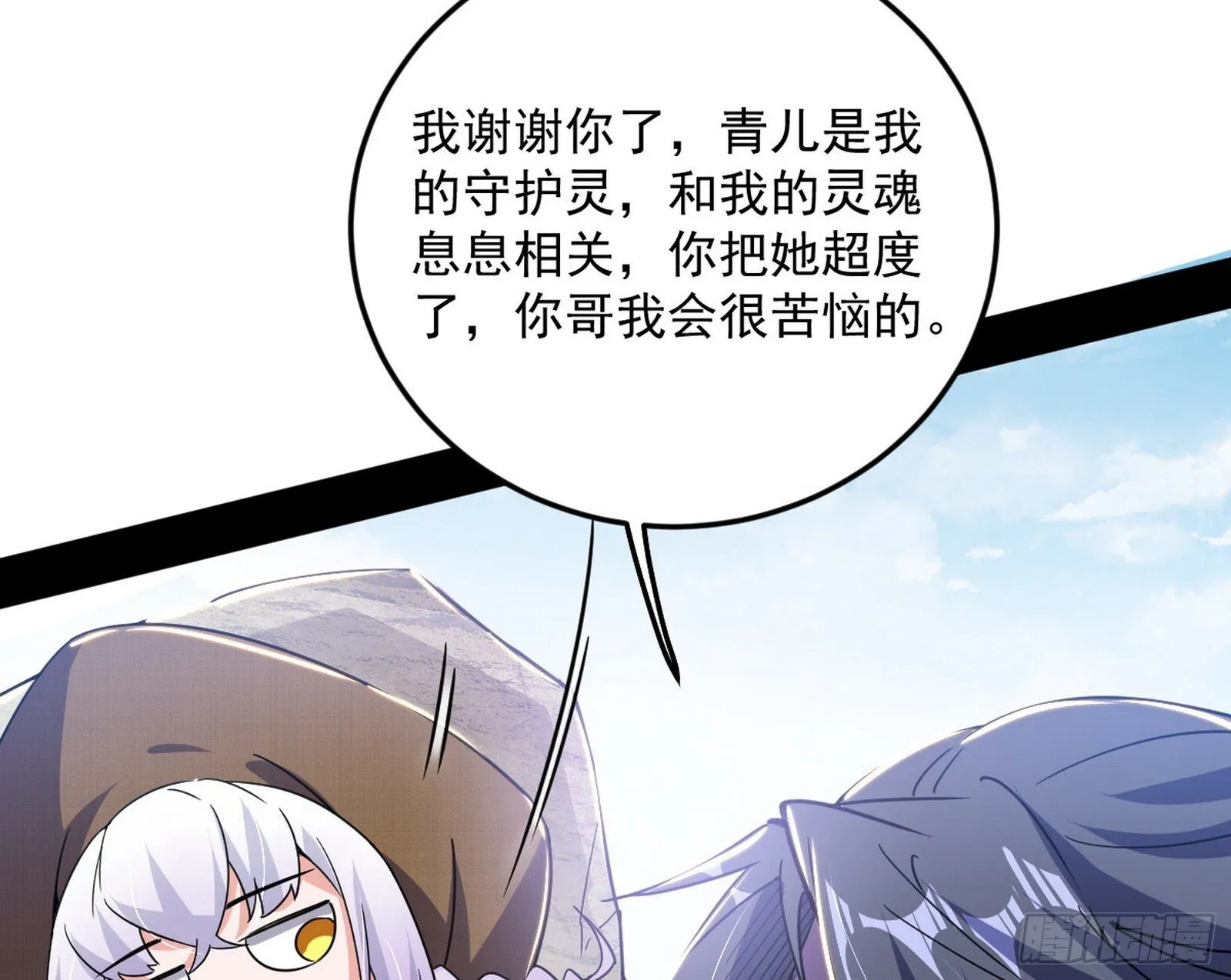 气运之子姬云涛 第73页