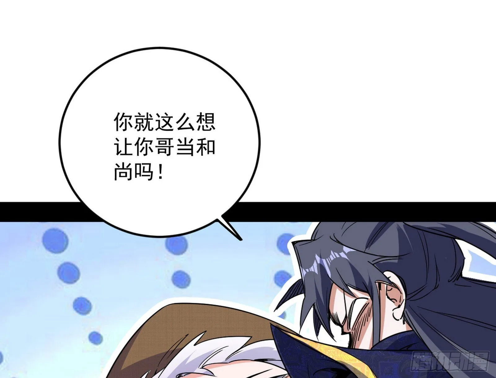气运之子姬云涛 第78页