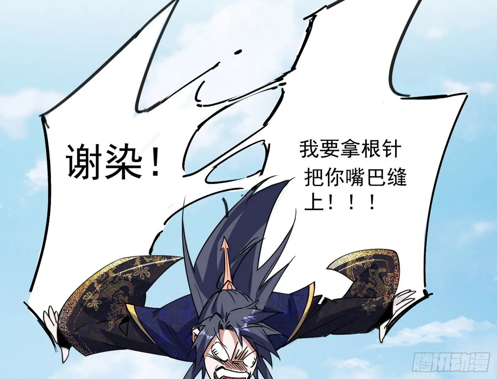 气运之子姬云涛 第85页
