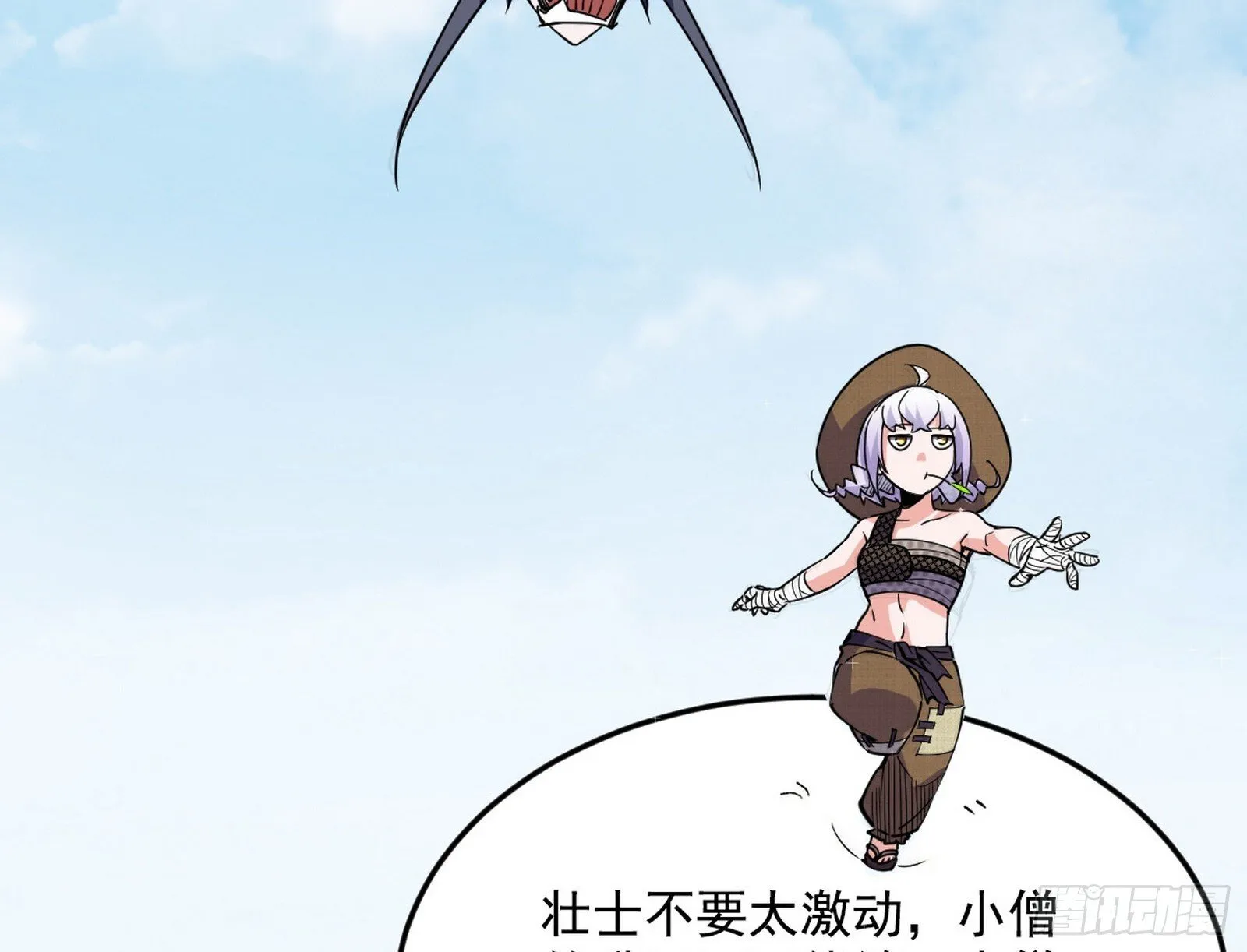 气运之子姬云涛 第86页
