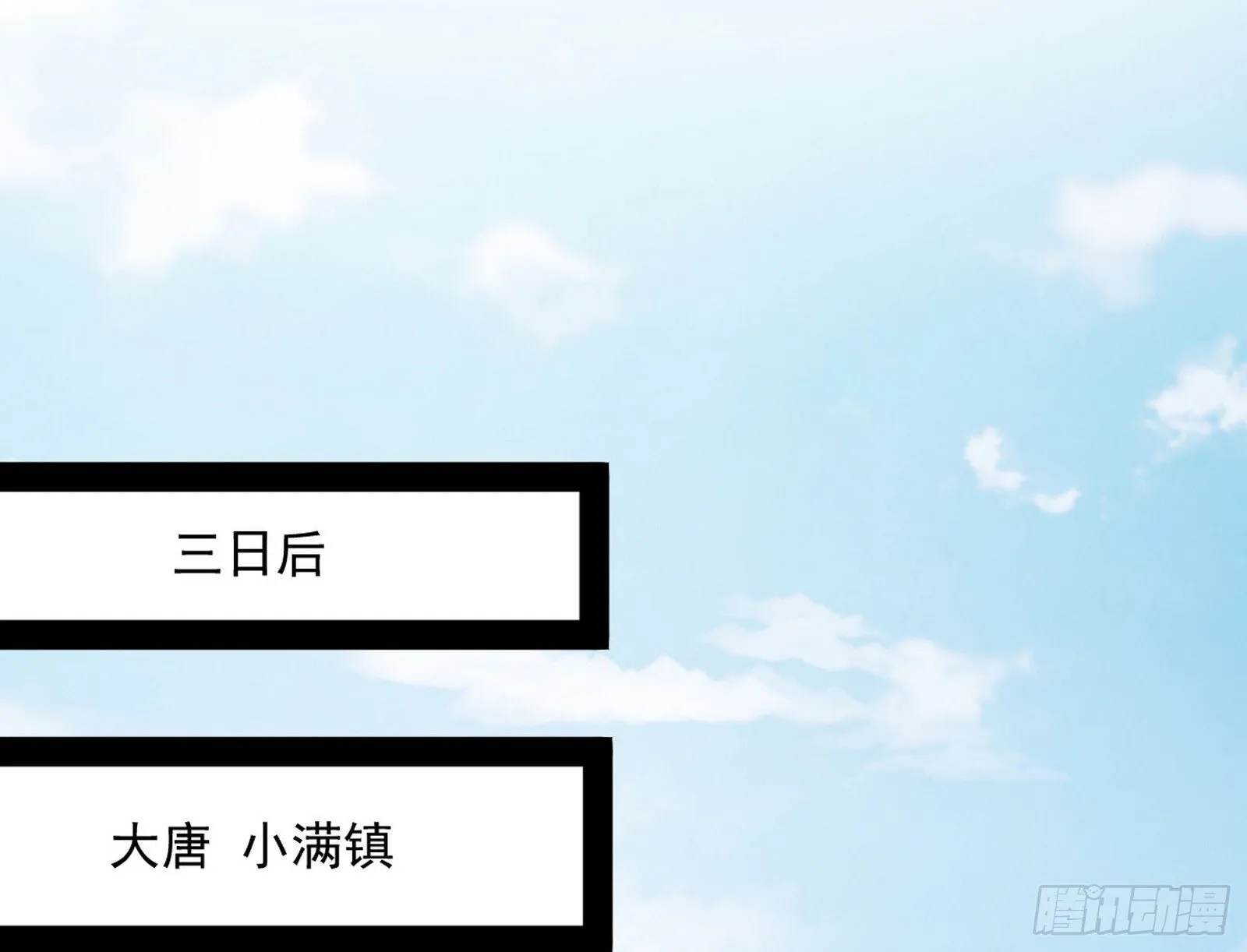 气运之子姬云涛 第88页