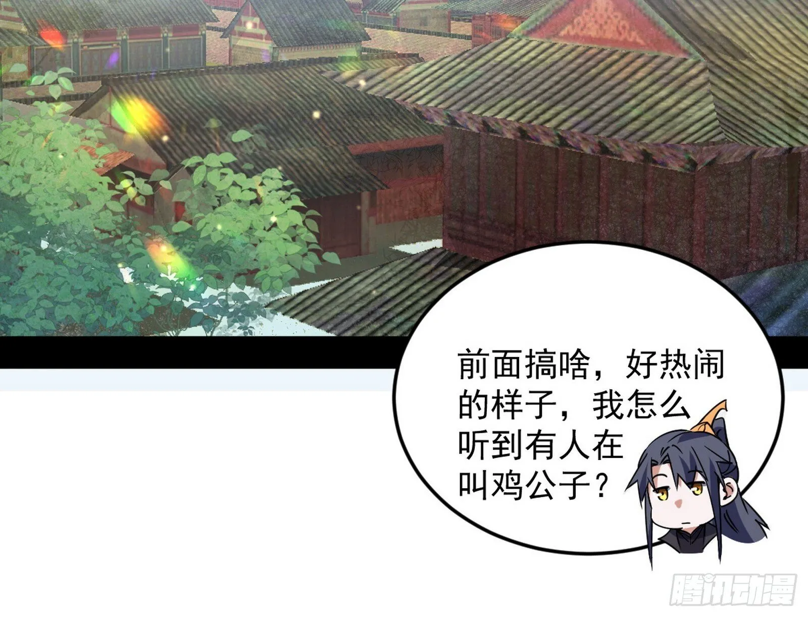 气运之子姬云涛 第90页