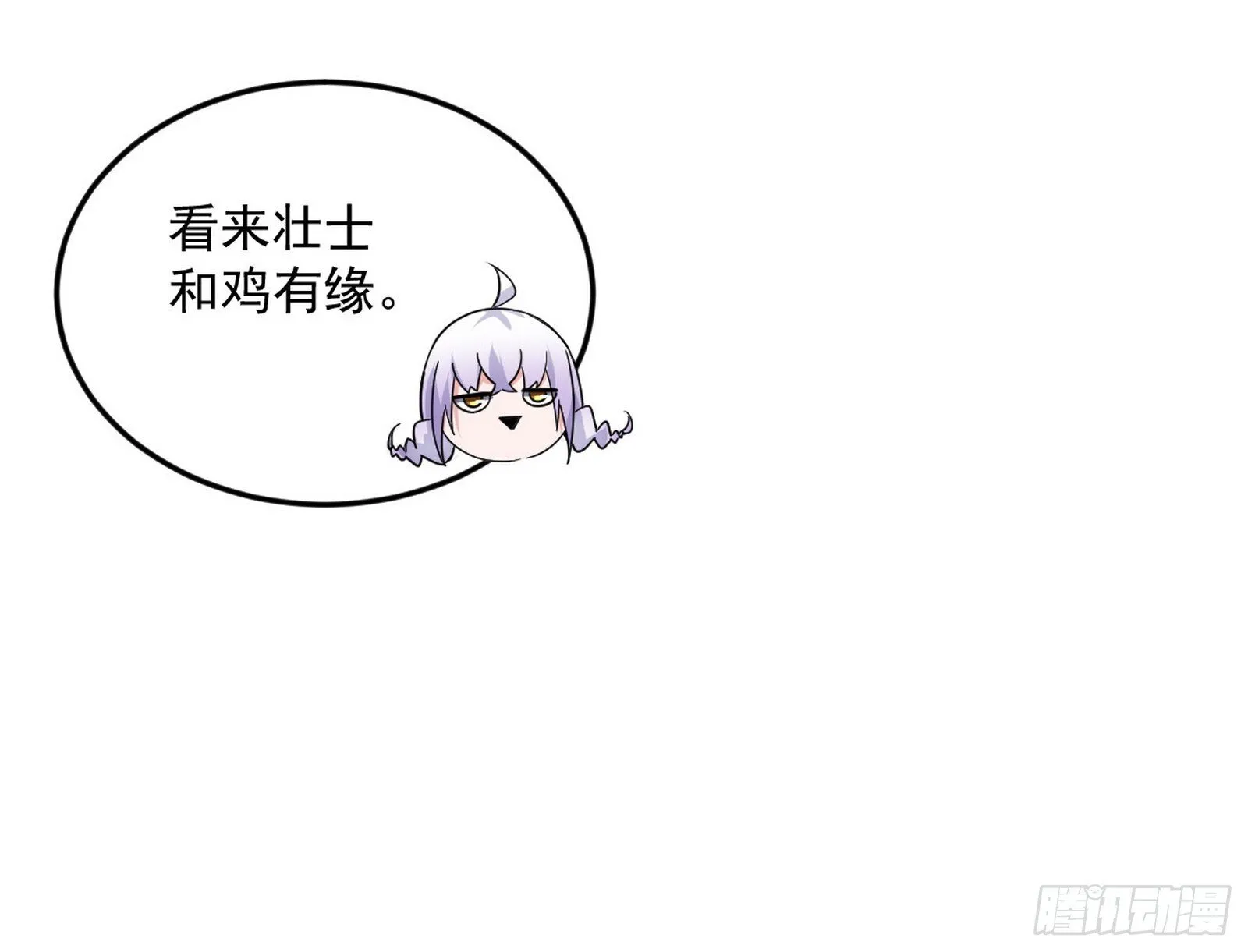 气运之子姬云涛 第91页