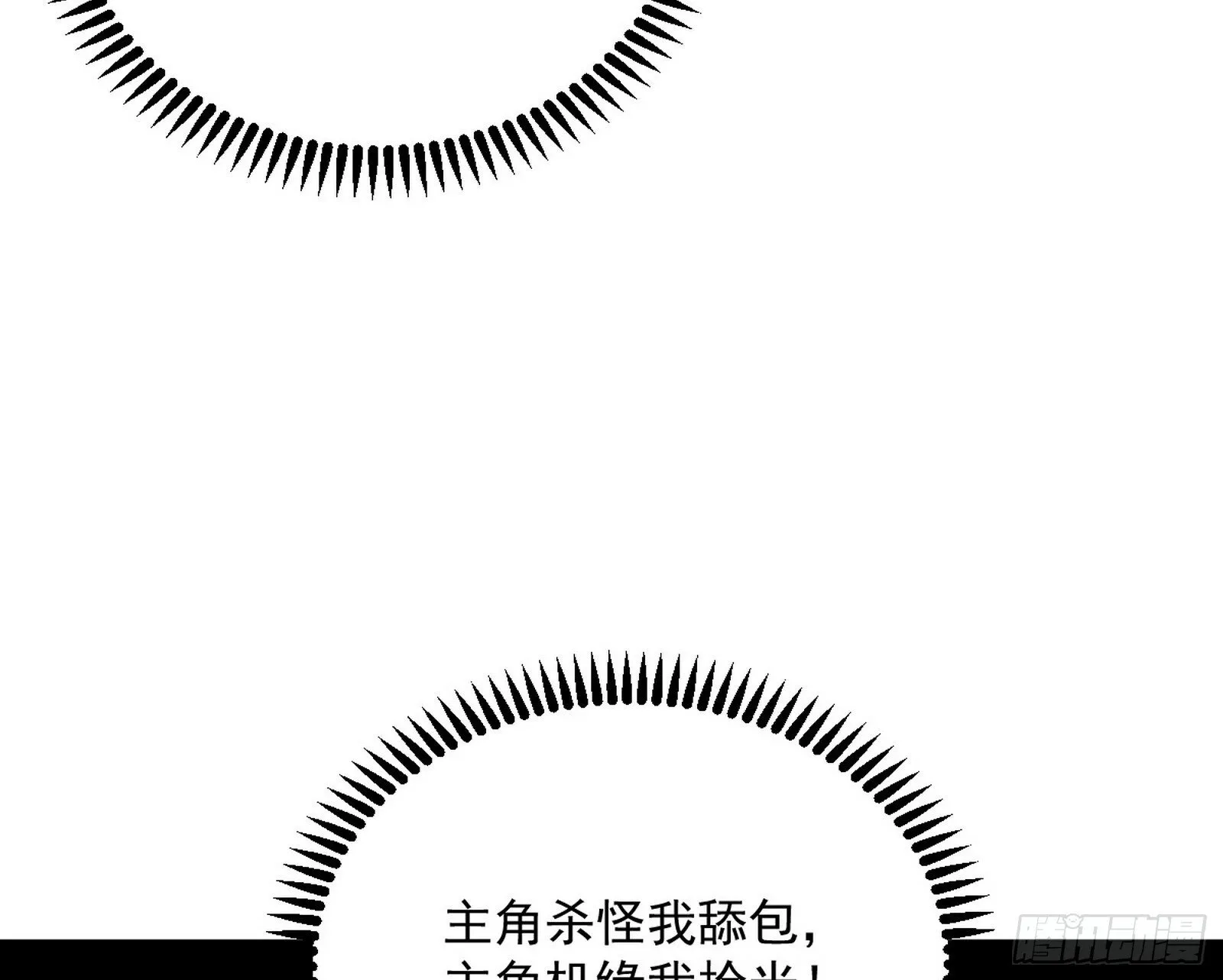 气运之子姬云涛 第119页