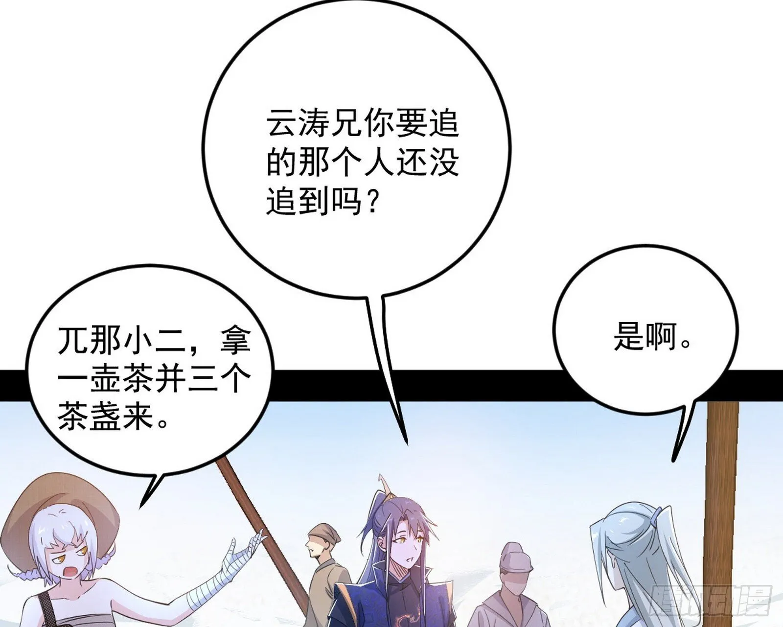 气运之子姬云涛 第124页