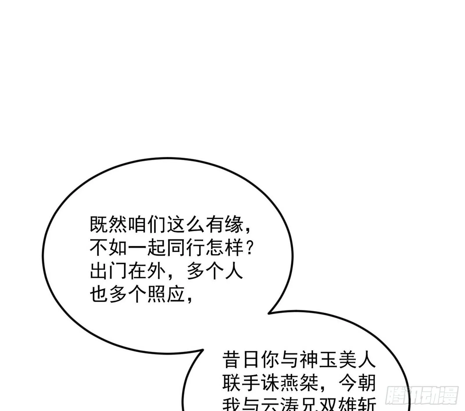 气运之子姬云涛 第126页