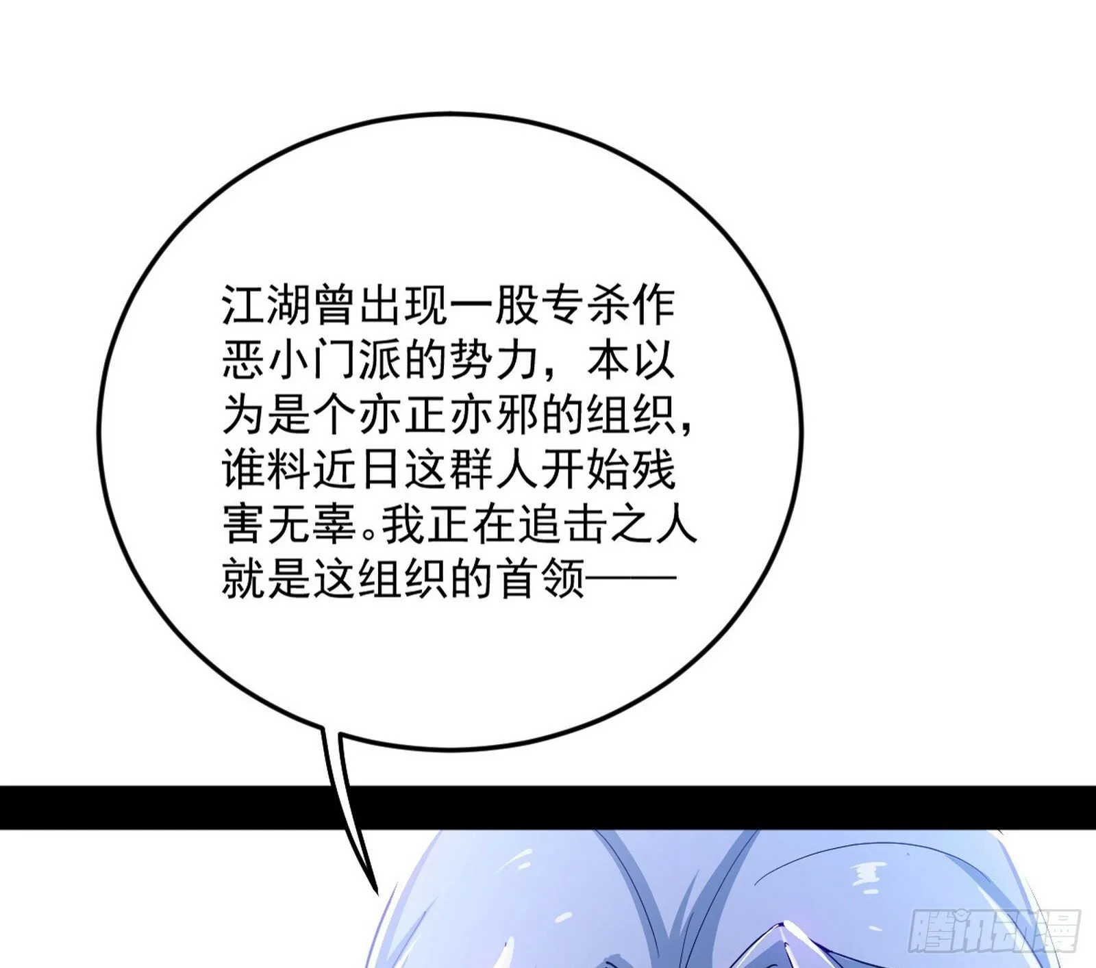 气运之子姬云涛 第133页