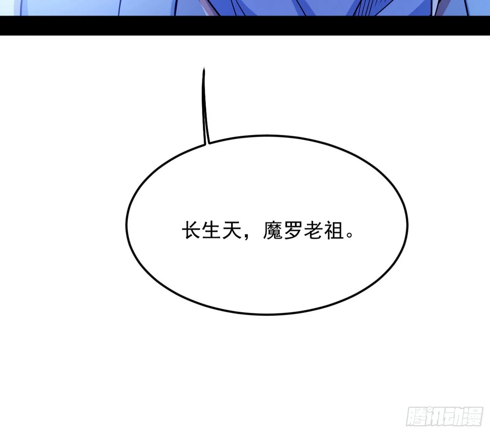 气运之子姬云涛 第135页