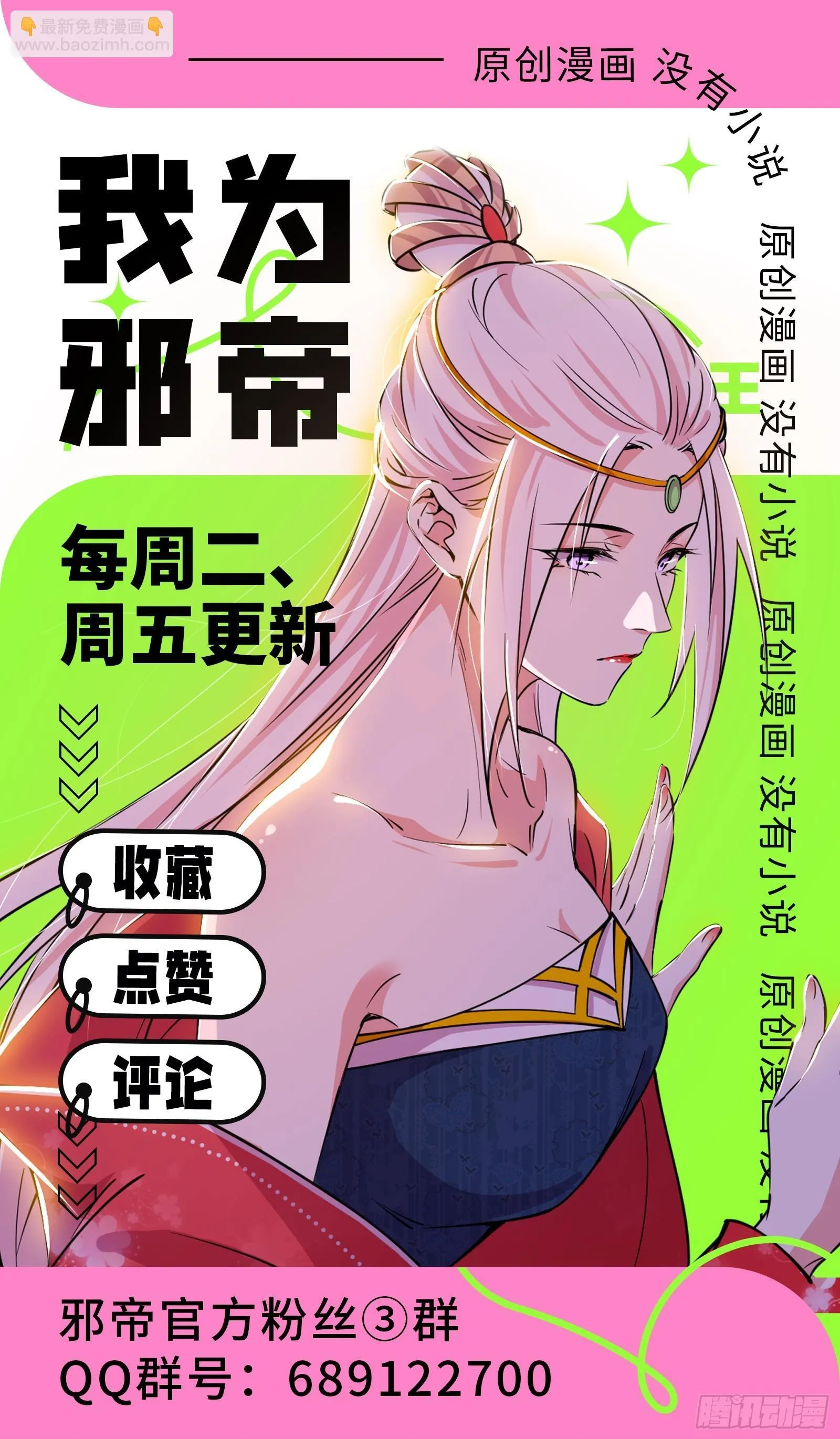 气运之子姬云涛 第136页