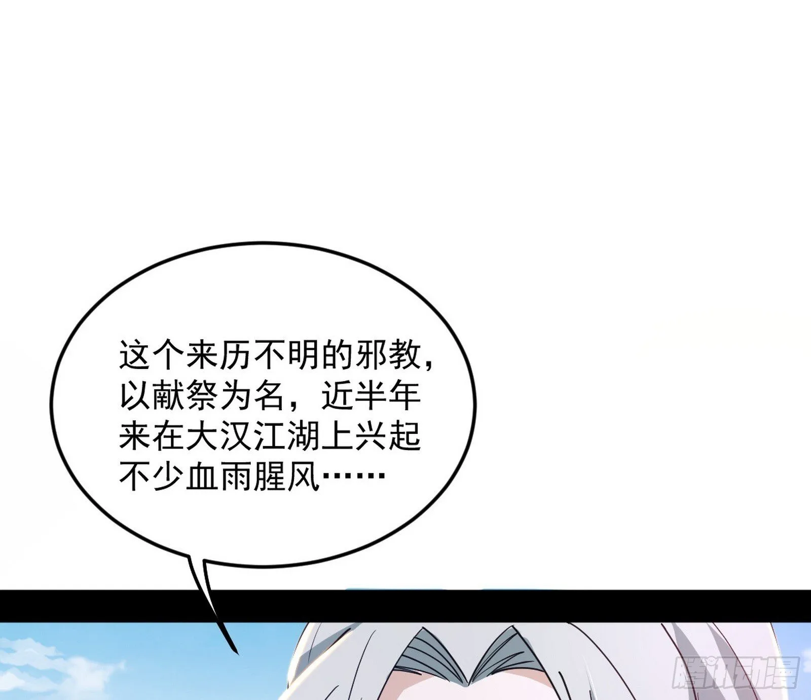 试图抱大腿的谢焱 第3页