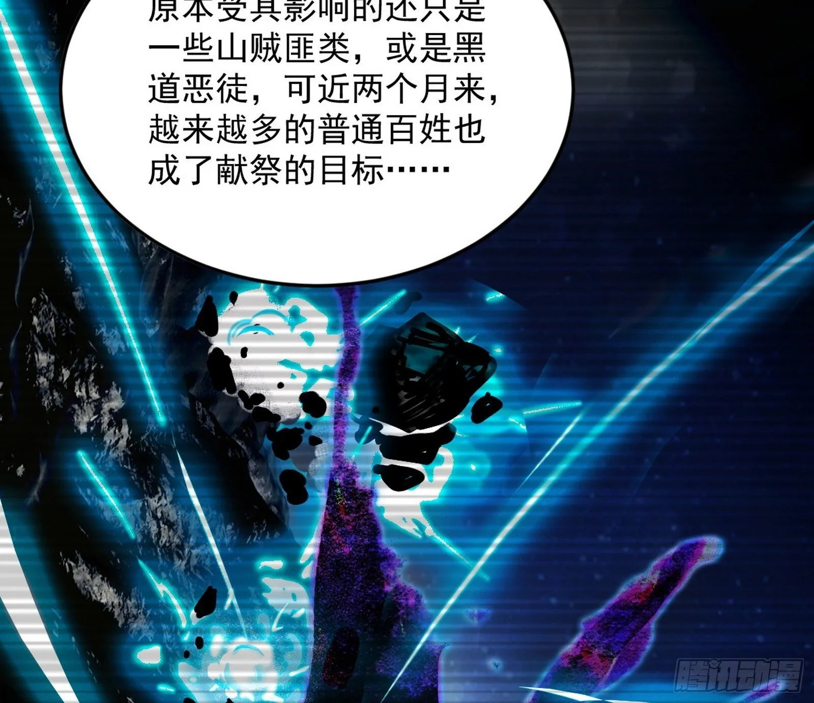 试图抱大腿的谢焱 第5页