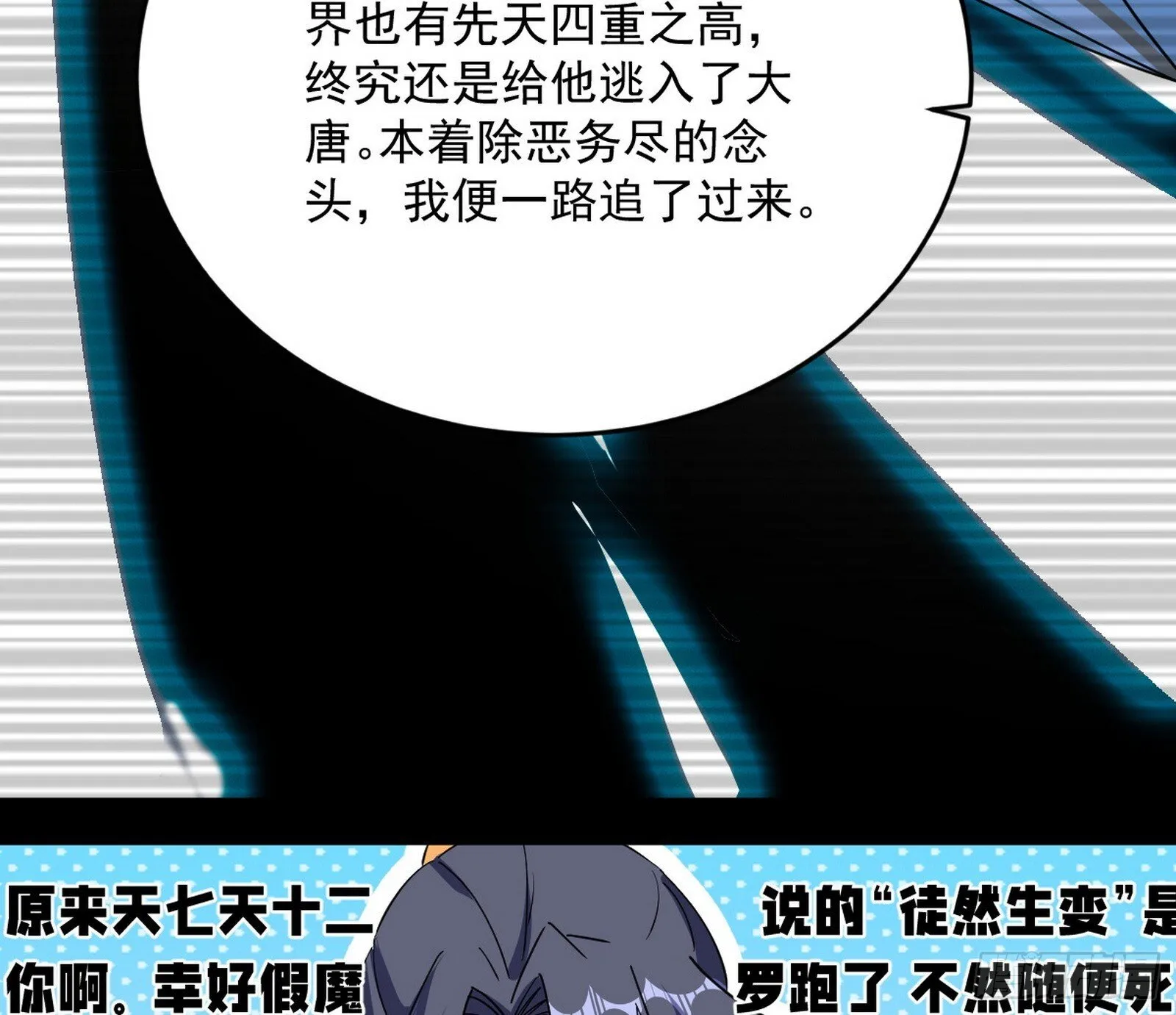 试图抱大腿的谢焱 第9页
