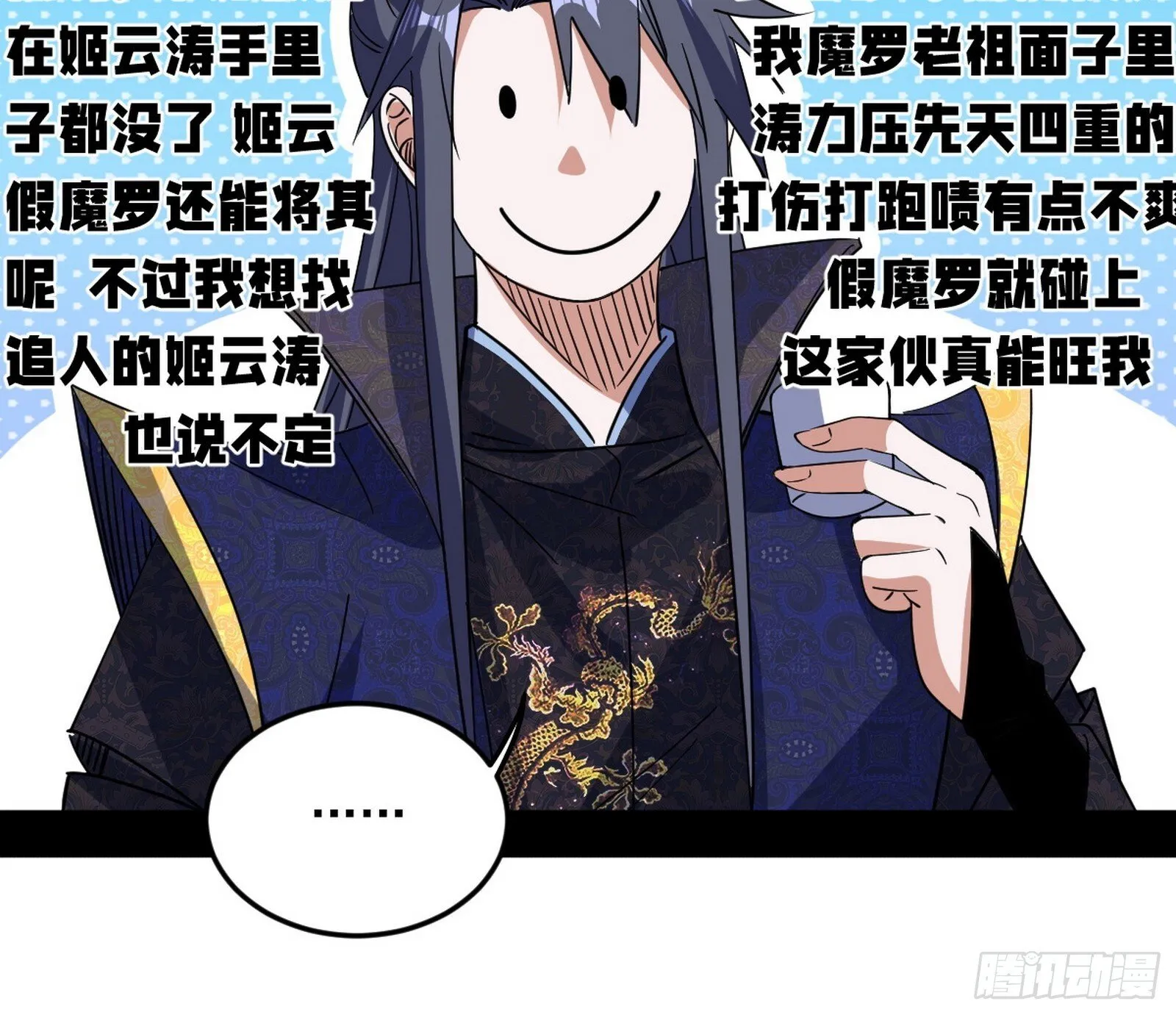 试图抱大腿的谢焱 第10页