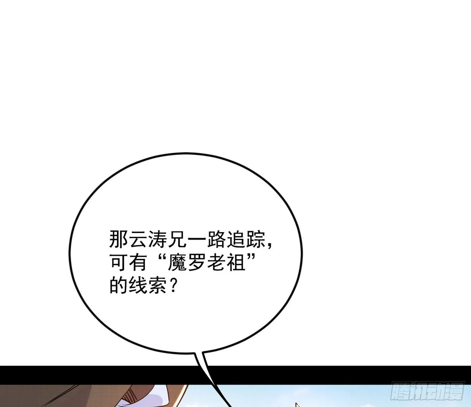 试图抱大腿的谢焱 第11页